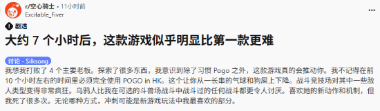 国外玩家纷纷吐槽《空洞骑士：丝之歌》难度太高：远超前作！
