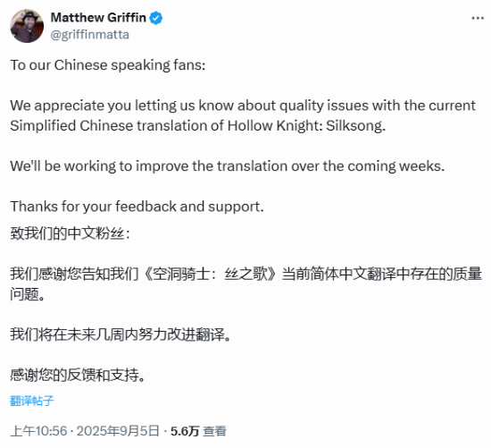 《空洞骑士：丝之歌》汉化质量差 部分外国玩家却称中国玩家事多 乱给差评
