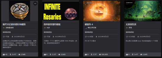 《空洞骑士：丝之歌》超实用MOD出现：指南针和磁石永久生效!