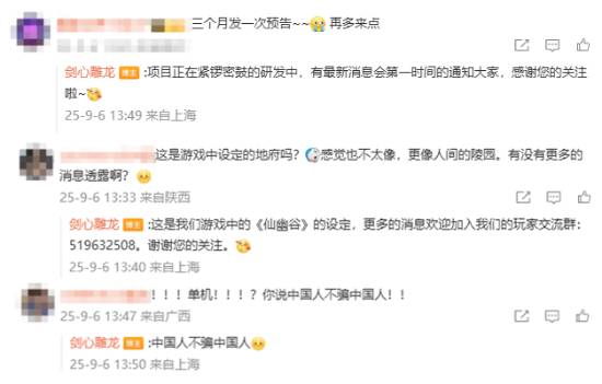 网易首款仙侠单机《剑心雕龙》公开全新美图！仙幽谷神秘感十足