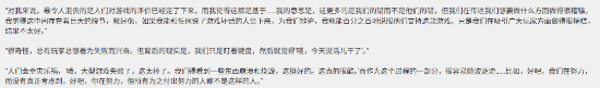 《星鸣特攻》开发者自省：我们的游戏宣传很差劲！