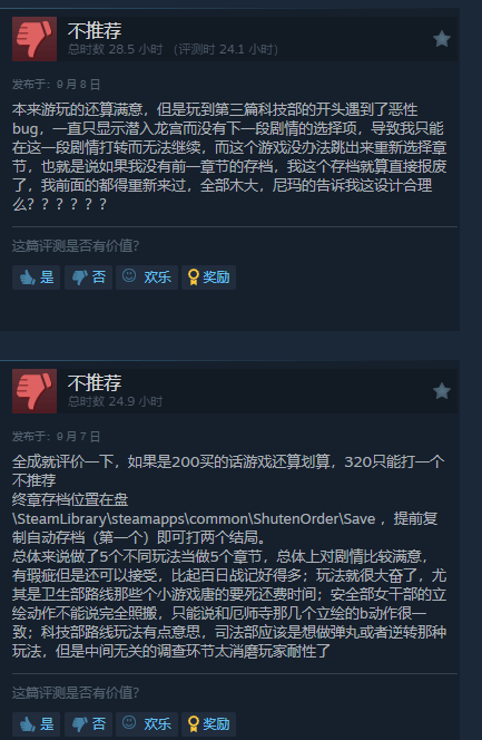 小高《终天教团》Steam褒贬不一!此前国区曾临时涨价