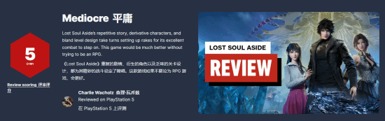 国产《失落之魂》IGN5分：少点跳跳乐 多专注战斗才对