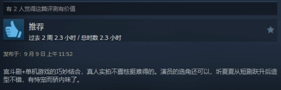 《隐形守护者》团队新作《女王的游戏：盛世天下》Steam特别好评！玩家：降维打击了