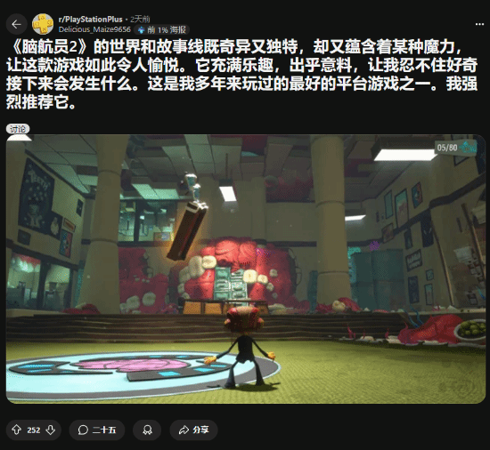 抓紧入库！PS+最新送的“Xbox神作”获大量好评