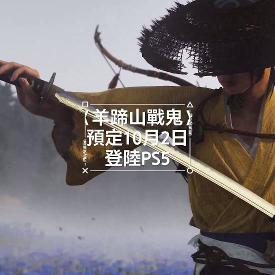 《羊蹄山之魂》新实机片段：十八般兵器样样精通！