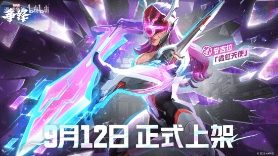 《漫威争锋》美女英雄上新制服！身材更加出色了