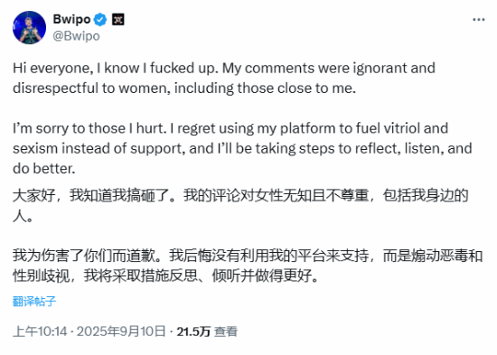 称“女性经期不宜参赛”的《英雄联盟》职业选手致歉！自己太无知