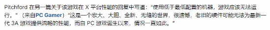 虚幻5《无主4》配置门槛高 老旧PC恐\”完全无法游玩\”