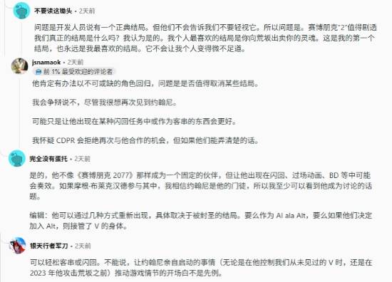 基努里维斯想在《赛博朋克2077》续作再演强尼银手 玩家：感觉多余