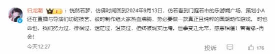《归龙潮》停服上热搜 玩家：自己作死毫不可惜