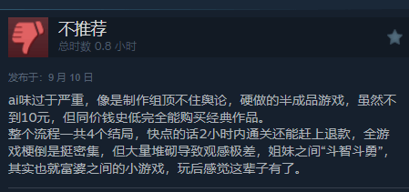 土木老哥Gal《恋爱猪脚饭》9.9元开售 Steam褒贬不一