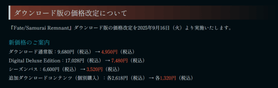 光荣特库摩M站81分佳作《Fate/Samurai Remnant》降价！刚加入PS+二三档会免