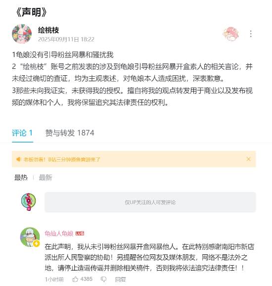 当事人发声明澄清:前《鸣潮》CV未引导粉丝网暴