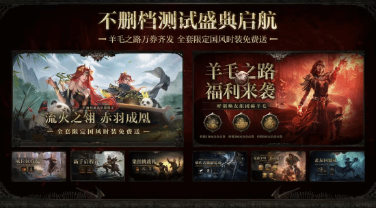 《流放之路2》国服测试开启!官方详解特色与常见问题