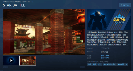 经典网游《SD敢达Online》上线Steam 改名《星辰作战》