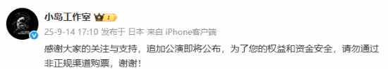 《死亡搁浅》上海音乐会门票秒没！黄牛加几百元卖