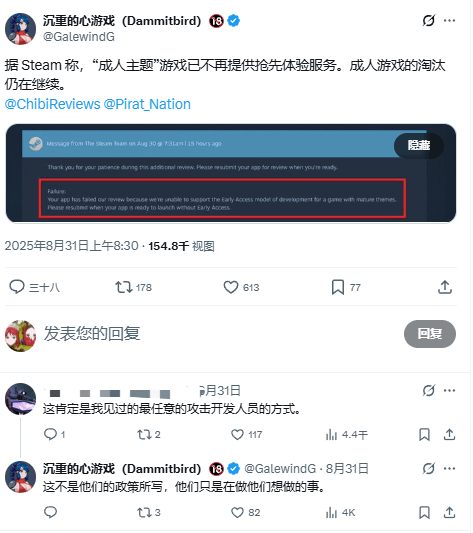 Steam针对成人游戏？游戏粉丝锐评Steam疑似有些双标