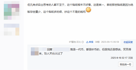 CS2黑蛋事件基本落幕！能载入史册的超大赛博杀猪盘