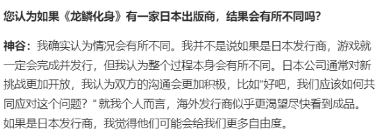 神谷英树谈《龙鳞化身》取消 不与微软合作结局或不同