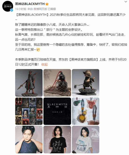 《黑神话：悟空》要有新的官方艺术展了？杨奇正式回应！