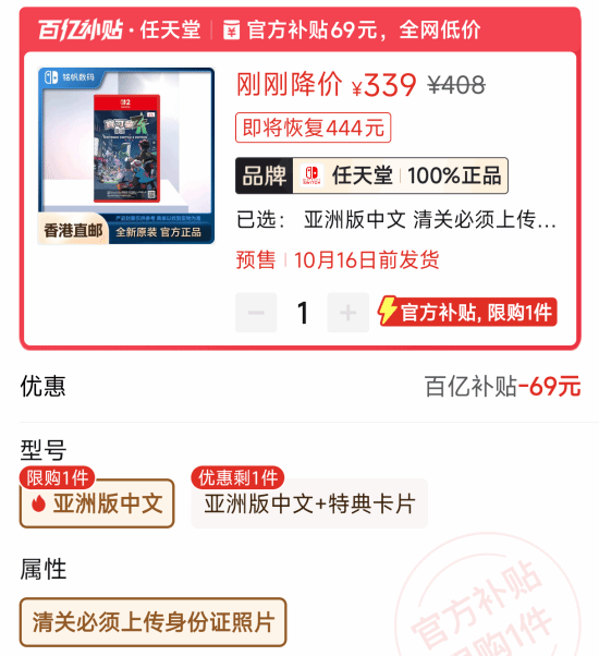 《宝可梦传说Z-A》百亿补贴：290元起！