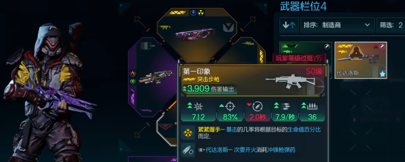 《无主之地4》全金装效果及掉落BOSS介绍