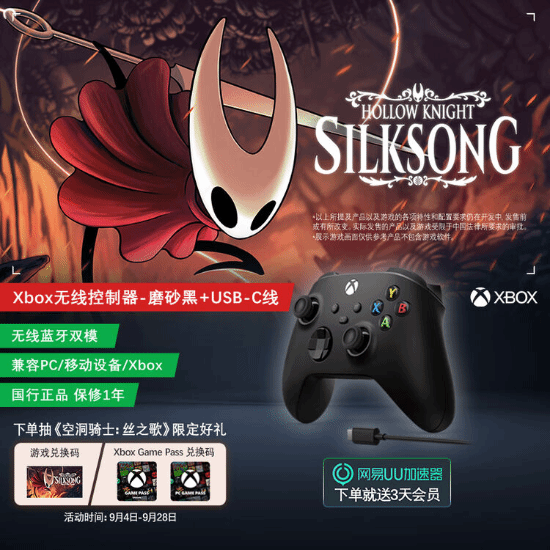 腰斩价!京东仅限今日 Xbox无线游戏手柄242元
