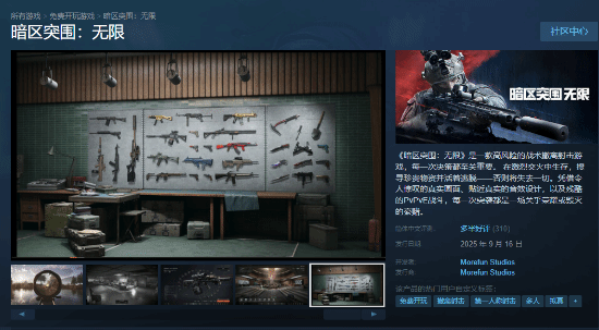 腾讯大作在Steam走红！同游玩家峰值迅速破3.6万