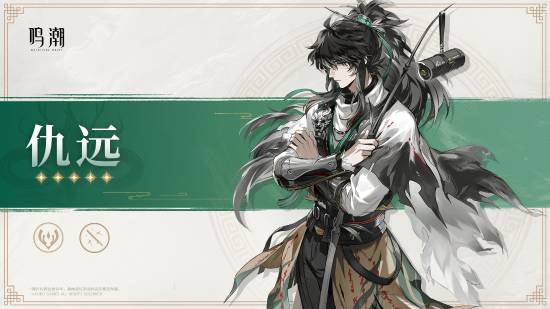 《鸣潮》前瞻预热：美女狩魔猎人嘉贝莉娜和超帅国风侠客仇远来咯