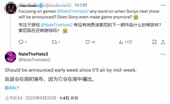 曝PlayStation新发布会将在这几天官宣！紧随其后就会召开