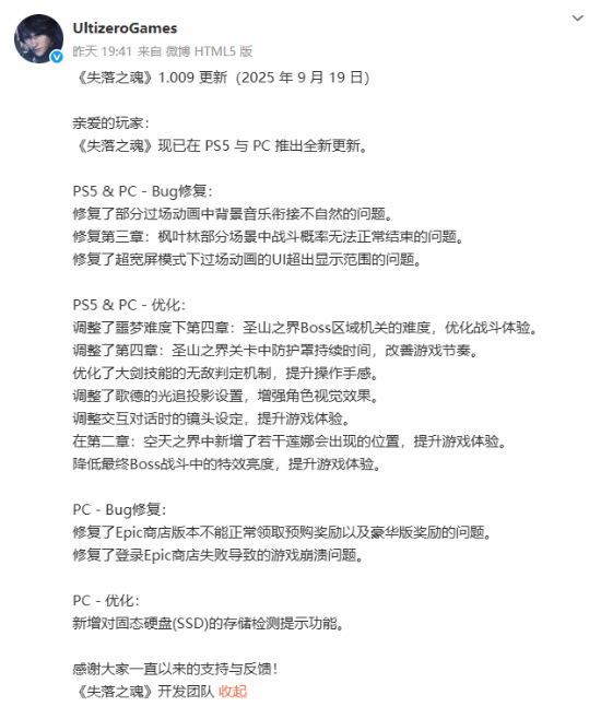 《失落之魂》最新更新内容丰富！八大优化 五项修复
