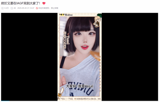 绝美韩援Yasal送上问候：快来杭州见大美女！