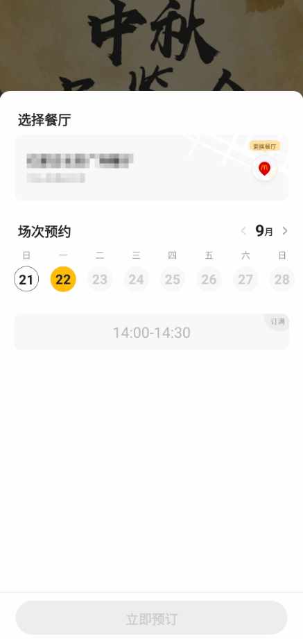 《黑神话：悟空》联动麦当劳套餐销量火爆！有玩家吃的超香