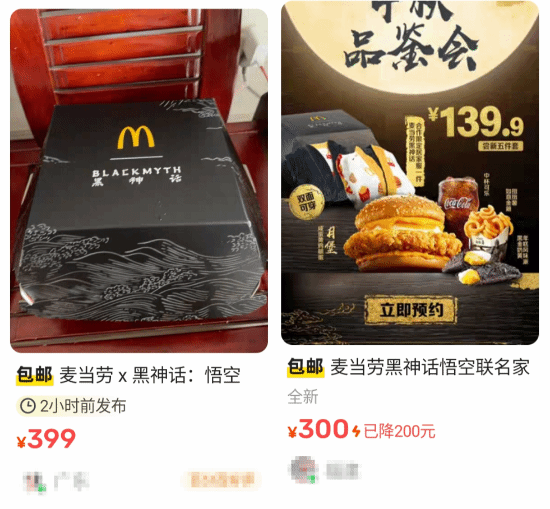 闲鱼现众多《黑神话：悟空》联动“战袍”：最贵竟要近400元！