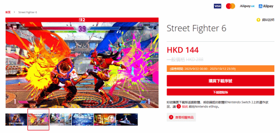 任天堂eShop《街头霸王6》半价促销！10月12日截止