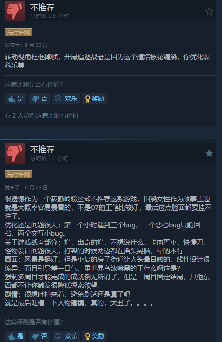 《寂静岭f》Steam特别好评！豪华版现已开玩