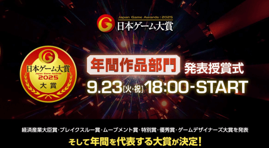 《暗喻幻想》荣获日本游戏大奖\”年度游戏\”！力压《怪猎荒野》《如龙8外传》等大作