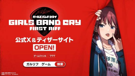 《Girls Band Cry》衍生游戏《Girls Band Cry First Riff》官宣:类型未知、TGS亮相