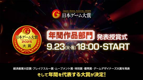 任天堂Switch2荣获日本游戏大奖：经济产业大臣奖