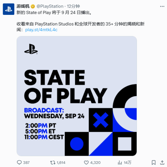 新一期PS发布会官宣！时长35分钟 有第一方游戏情报