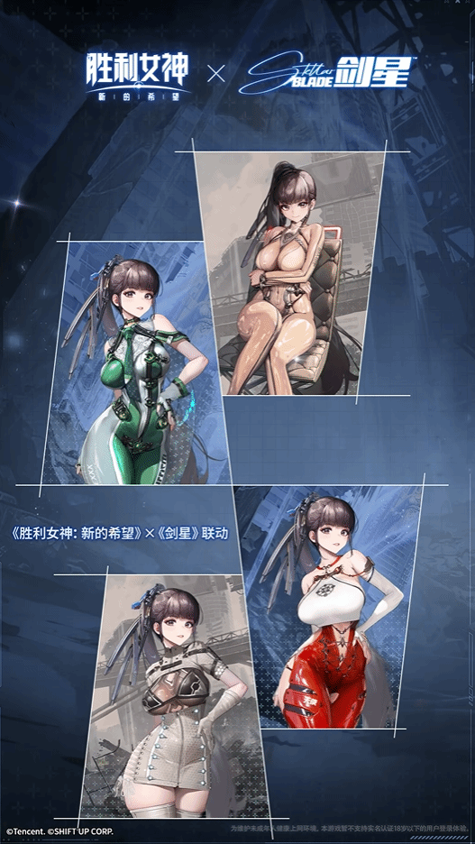 《胜利女神：新的希望》国服版伊芙全时装形象一览：身材实在太吸睛！