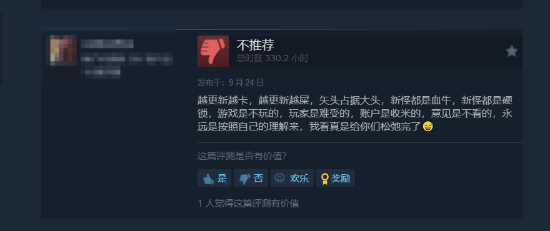 《绝地潜兵2》Steam近期评价跌至\”褒贬不一\”：频繁崩溃根本没法玩!