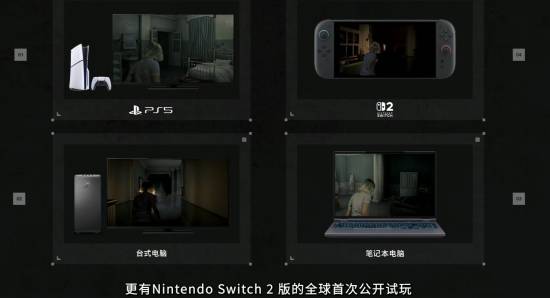 《生化危机9》TGS开启试玩！NS2版本首次体验