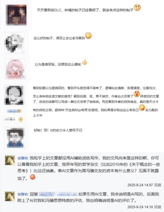 网友专业分析《黑神话：悟空》冯骥单身原因引热议：必须让老冯看到！