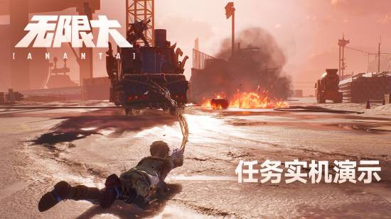 网易二游大作《无限大》10分钟任务实机演示