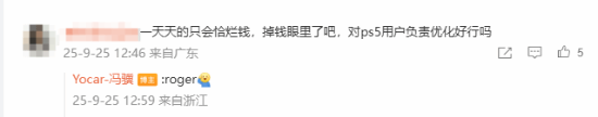 冯骥安利《黑神话》线下店！还回应了PS5版优化问题