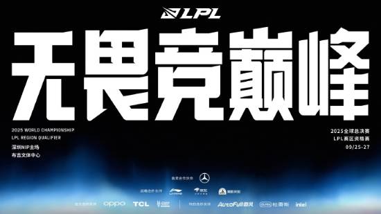 《LOL》TES战胜IG挺进世界赛！IG将争夺四号种子