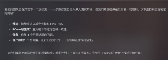 《消光困兽》新补丁！修复室内下雨 昼夜颠倒等问题