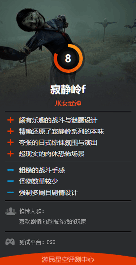 高分收割机！《寂静岭F》官方晒首张高分赞誉图 媒体高分刷屏！